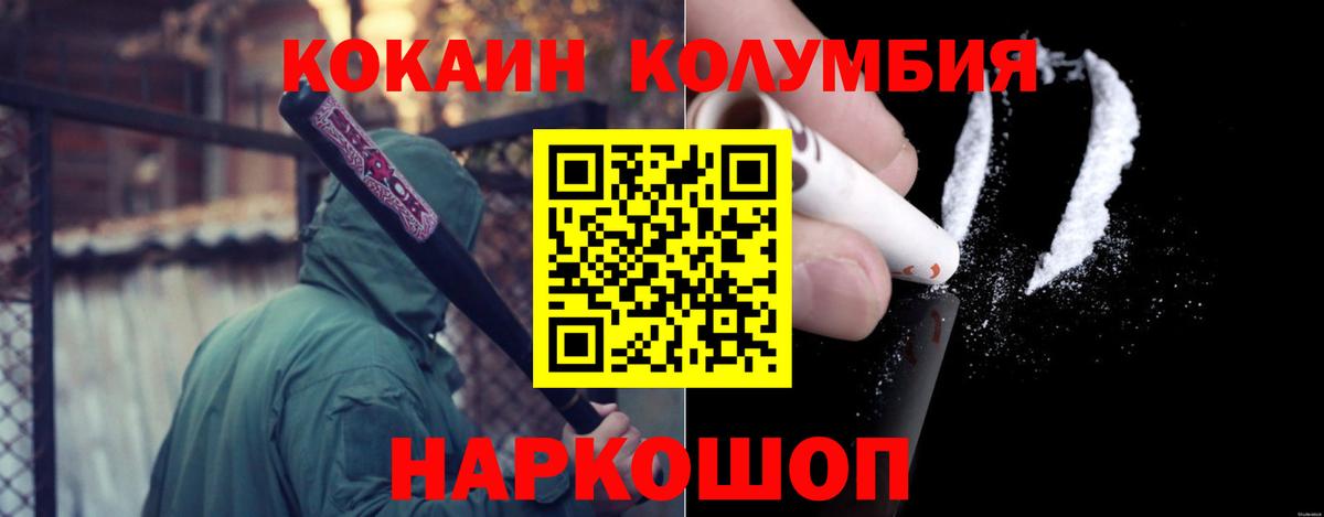 COCAIN FishScale Усинск