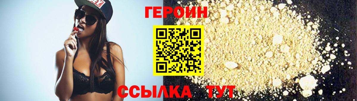Усинск  Героин афганец  Вход с VPN 