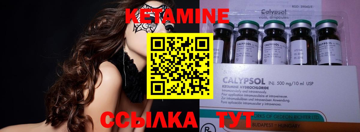КЕТАМИН ketamine Усинск