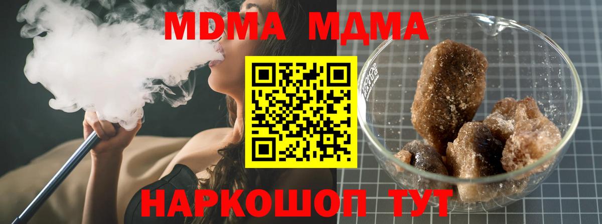 МДМА кристаллы Усинск