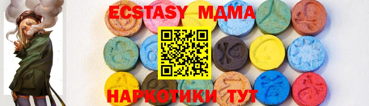 Усинск  МДМА кристаллы  MDMA  МДМА VHQ  Вход с VPN 