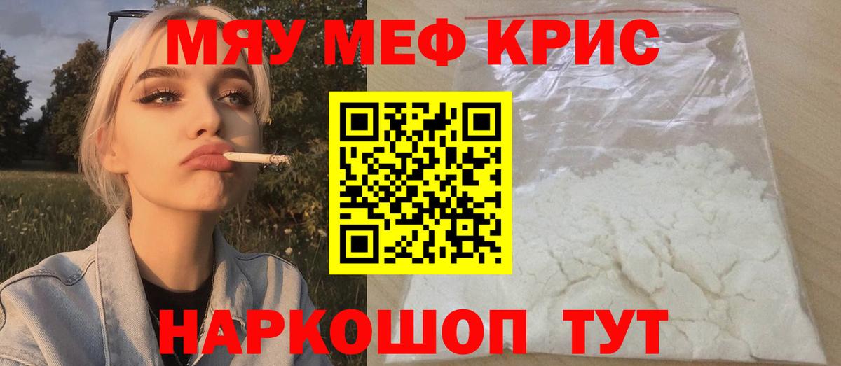 МЕФ  МЕФ  Вход с VPN  МЕФ mephedrone  Усинск 