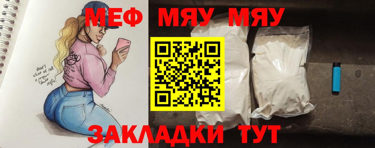 МЕФ кристаллы Усинск
