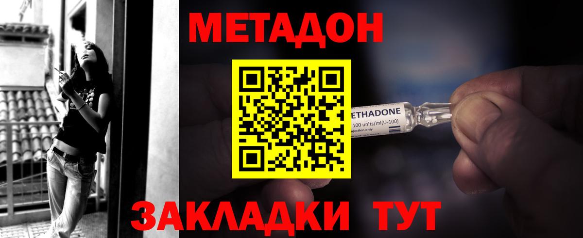 Усинск  МЕТАДОН мёд  МЕТАДОН кристалл  Вход с VPN 