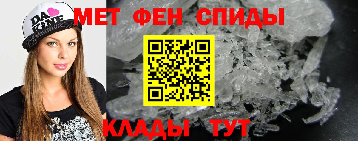 Первитин Декстрометамфетамин 99.9% Усинск
