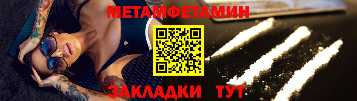 МЕТАМФЕТАМИН кристалл  Вход с VPN  Усинск  МЕТАМФЕТАМИН кристалл 