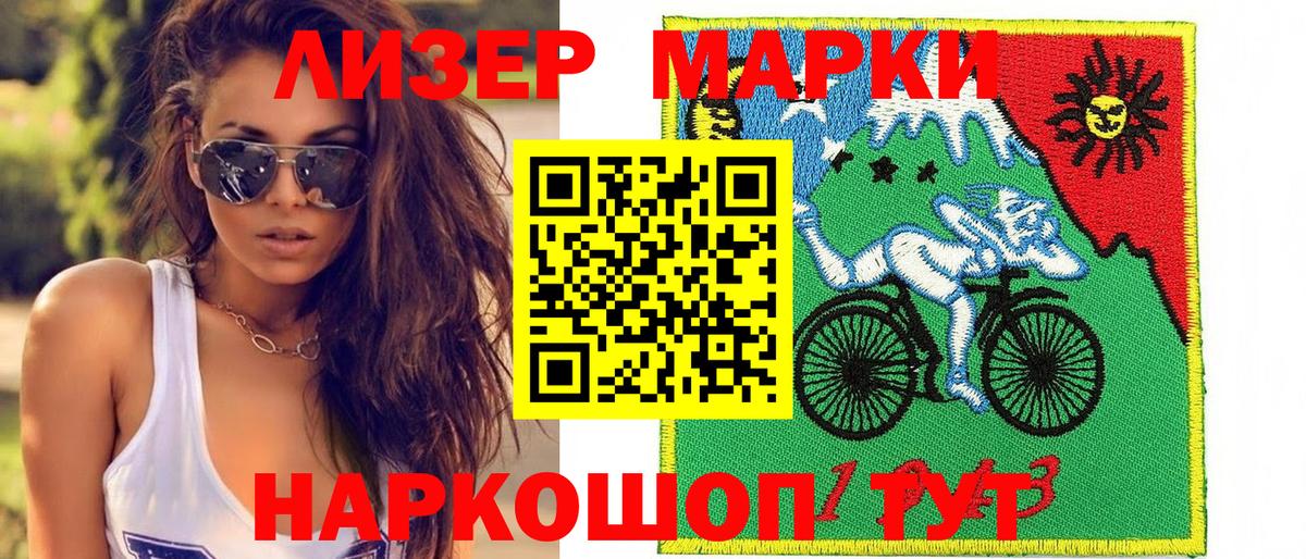 Марки NBOMe 1500мкг Усинск