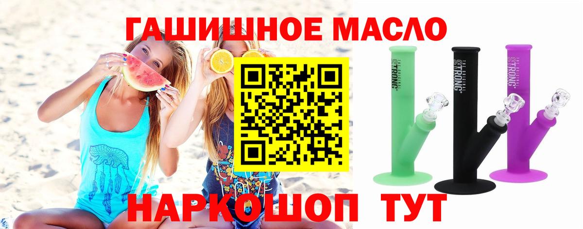 ТГК THC oil Усинск