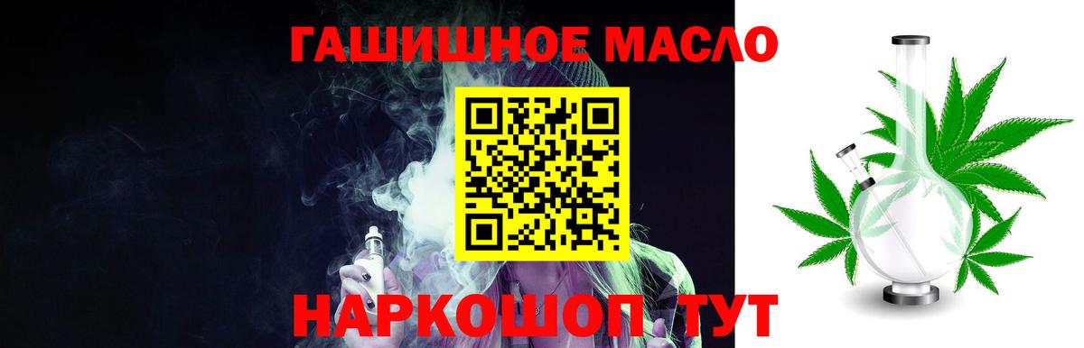 Дистиллят ТГК гашишное масло  ТГК гашишное масло  Вход с VPN  где найти наркотики  Усинск 